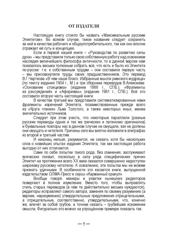 Сила духа