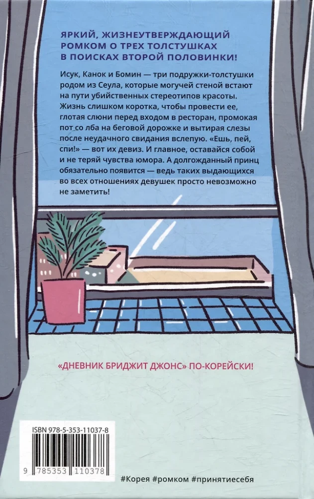 Esi, dzer, guļ