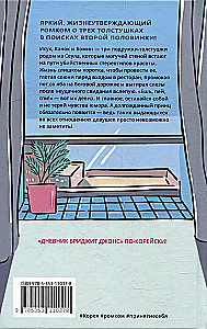 Esi, dzer, guļ