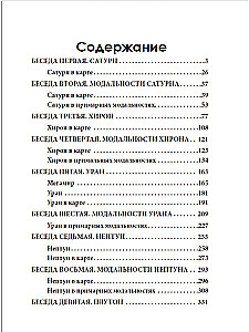 Primārā astrologija. Otrais sējums. No Saturns līdz Plutonam