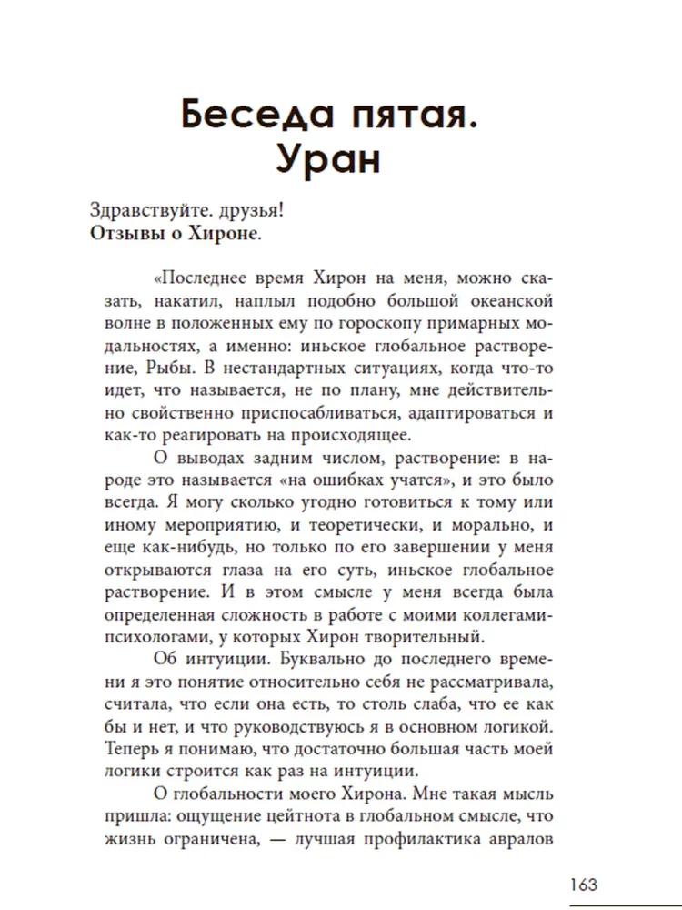 Primārā astrologija. Otrais sējums. No Saturns līdz Plutonam