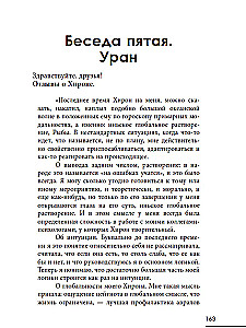 Primārā astrologija. Otrais sējums. No Saturns līdz Plutonam