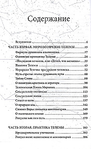 Полет змея. Магия телемы ХХI века. Мировоззрение, теория, практика