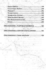 Полет змея. Магия телемы ХХI века. Мировоззрение, теория, практика