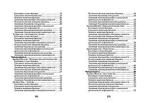 Pilnīga iegremdēšanās Taro Tota. 2. sējums. Skaitliskās Arkanas
