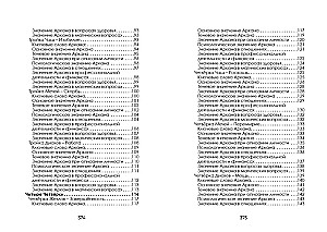 Pilnīga iegremdēšanās Taro Tota. 2. sējums. Skaitliskās Arkanas