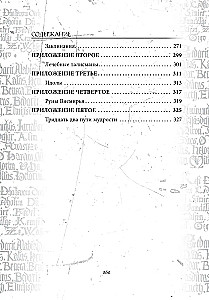 Grimuar Telts Fanfors Grimoire Vitulum Fictilem 3. sējums