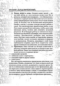 Grimuar Telts Fanfors Grimoire Vitulum Fictilem 3. sējums