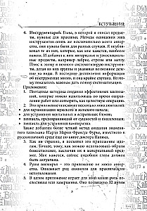 Grimuar Telts Fanfors Grimoire Vitulum Fictilem 3. sējums