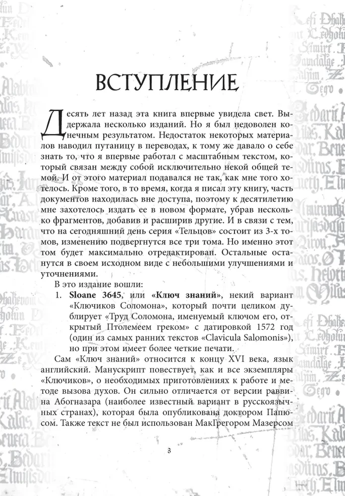 Grimuar Vērsis Alvas Grimoire Vitulum Stannum 1. sējums