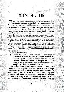 Grimuar Vērsis Alvas Grimoire Vitulum Stannum 1. sējums
