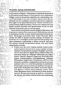 Grimuar Vērsis Alvas Grimoire Vitulum Stannum 1. sējums