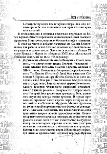 Grimuar Vērsis Alvas Grimoire Vitulum Stannum 1. sējums