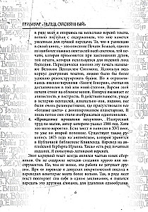 Grimuar Vērsis Alvas Grimoire Vitulum Stannum 1. sējums