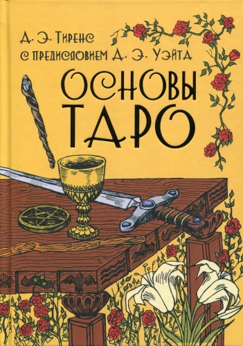 Tarot pamati