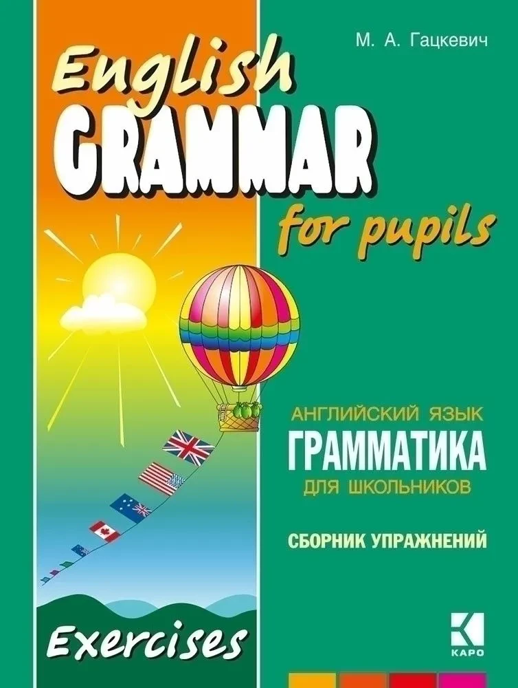 Gramatika. Uzdevumu krājums angļu valodā