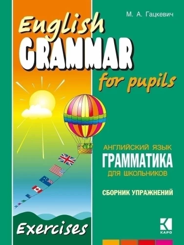 Gramatika. Uzdevumu krājums angļu valodā