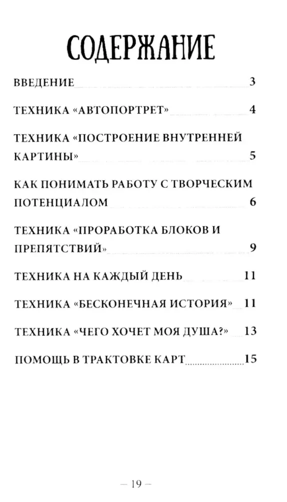 Метафорические ассоциативные МАК карты - Творчество души (130 карт) с инструкцией