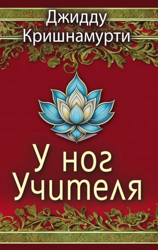 Pie Skolotāja kājām