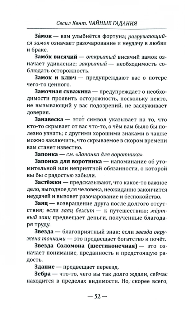 Tēja pareģojumi. Kā paredzēt likteni pēc tējas krūzes