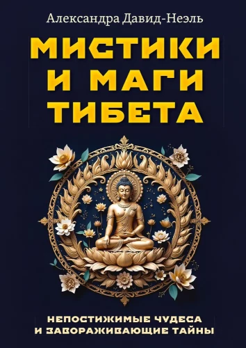 Mistiki un burvji Tibetā. Neizskaidrojami brīnumi un apburošas noslēpumi