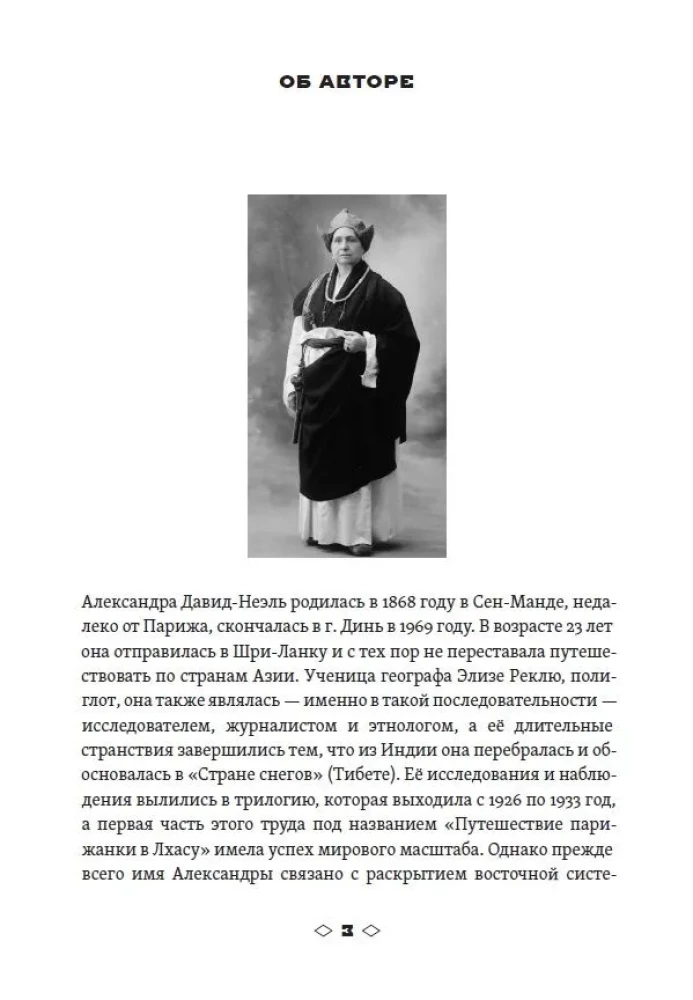 Мистики и маги Тибета. Непостижимые чудеса и завораживающие тайны