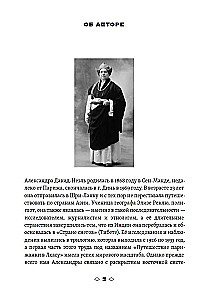 Мистики и маги Тибета. Непостижимые чудеса и завораживающие тайны