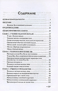 Strukturālais sejas masāža. 13 harmonijas formulas