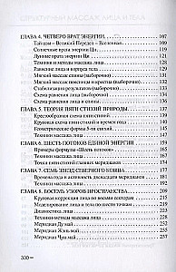 Strukturālais sejas masāža. 13 harmonijas formulas
