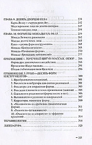 Strukturālais sejas masāža. 13 harmonijas formulas