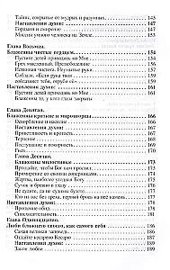 Евангелие от спиритизма