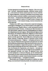 Vakarējā pasaule. Eiropieša atmiņas