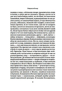Vakarējā pasaule. Eiropieša atmiņas