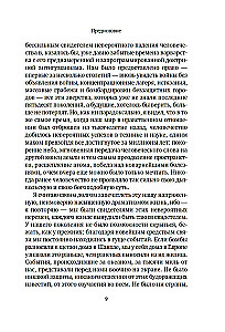 Vakarējā pasaule. Eiropieša atmiņas