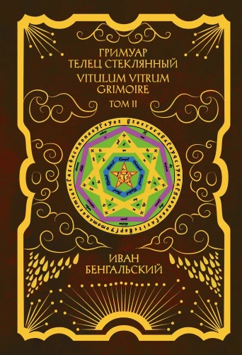 Grimoārs Vērsis Stikla Grimoire Vitulum Vitrum 2. sējums
