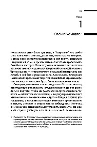 Наука сознания. Современная теория субъективного опыта