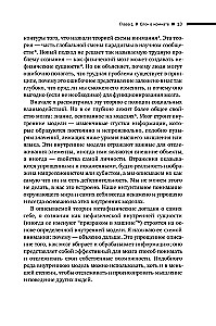 Наука сознания. Современная теория субъективного опыта
