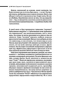 Наука сознания. Современная теория субъективного опыта