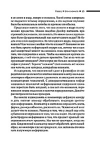 Наука сознания. Современная теория субъективного опыта