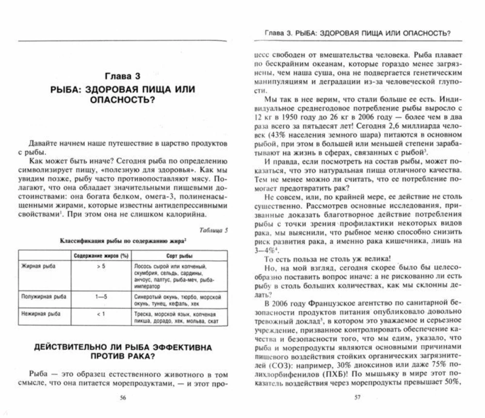 Antirakova diēta. Produkti, kurus mēs jāēd, lai pasargātu sevi no bīstamā