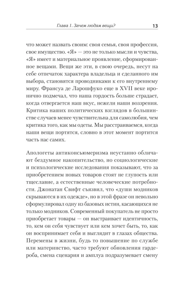 Kas ir paslēpts skapī? Kā ar apģērbu justies kā karalienei