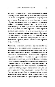 Kas ir paslēpts skapī? Kā ar apģērbu justies kā karalienei
