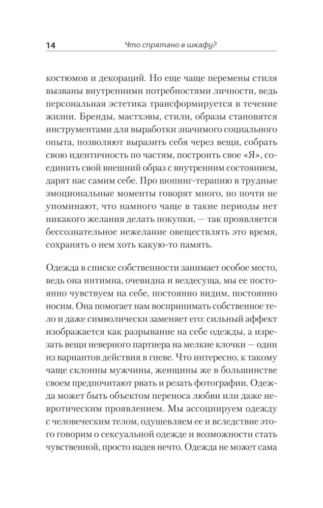 Kas ir paslēpts skapī? Kā ar apģērbu justies kā karalienei