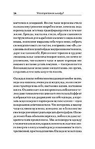 Kas ir paslēpts skapī? Kā ar apģērbu justies kā karalienei