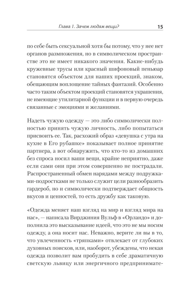 Kas ir paslēpts skapī? Kā ar apģērbu justies kā karalienei