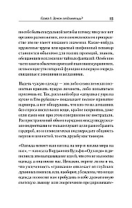 Kas ir paslēpts skapī? Kā ar apģērbu justies kā karalienei