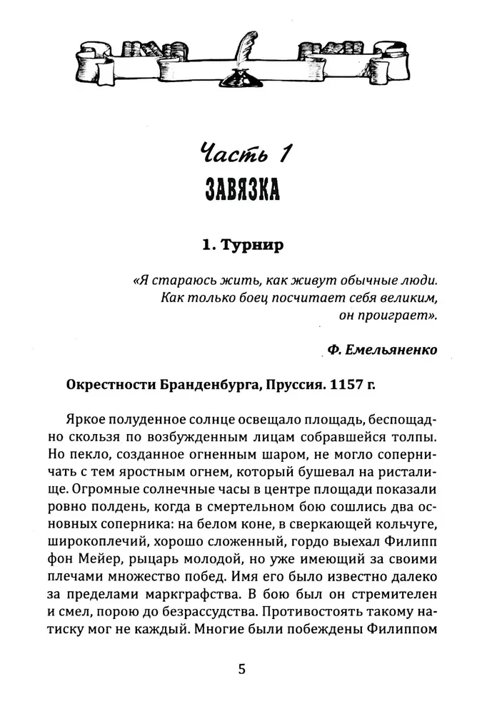 Četras manas dzīves