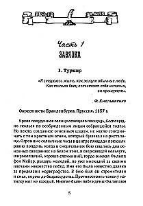 Četras manas dzīves