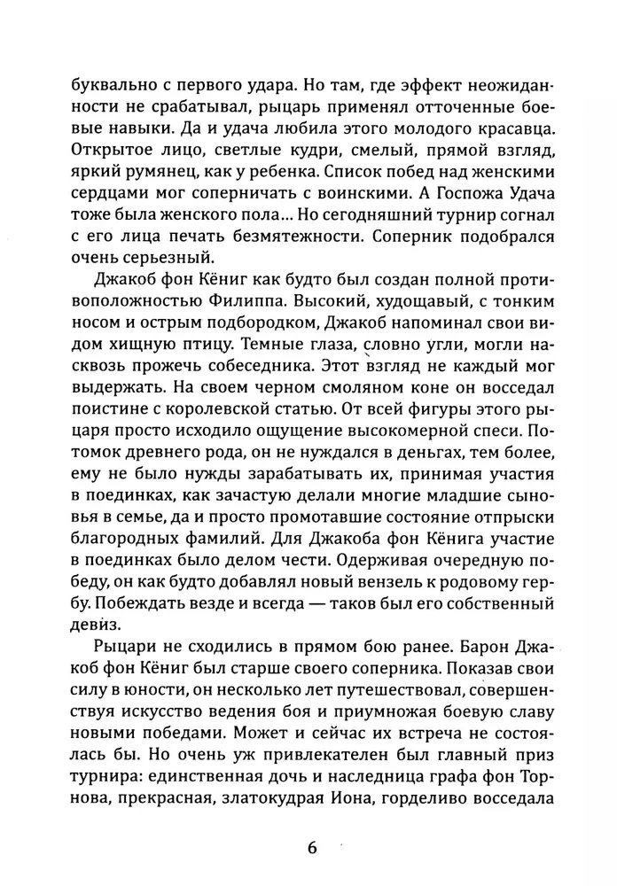 Četras manas dzīves