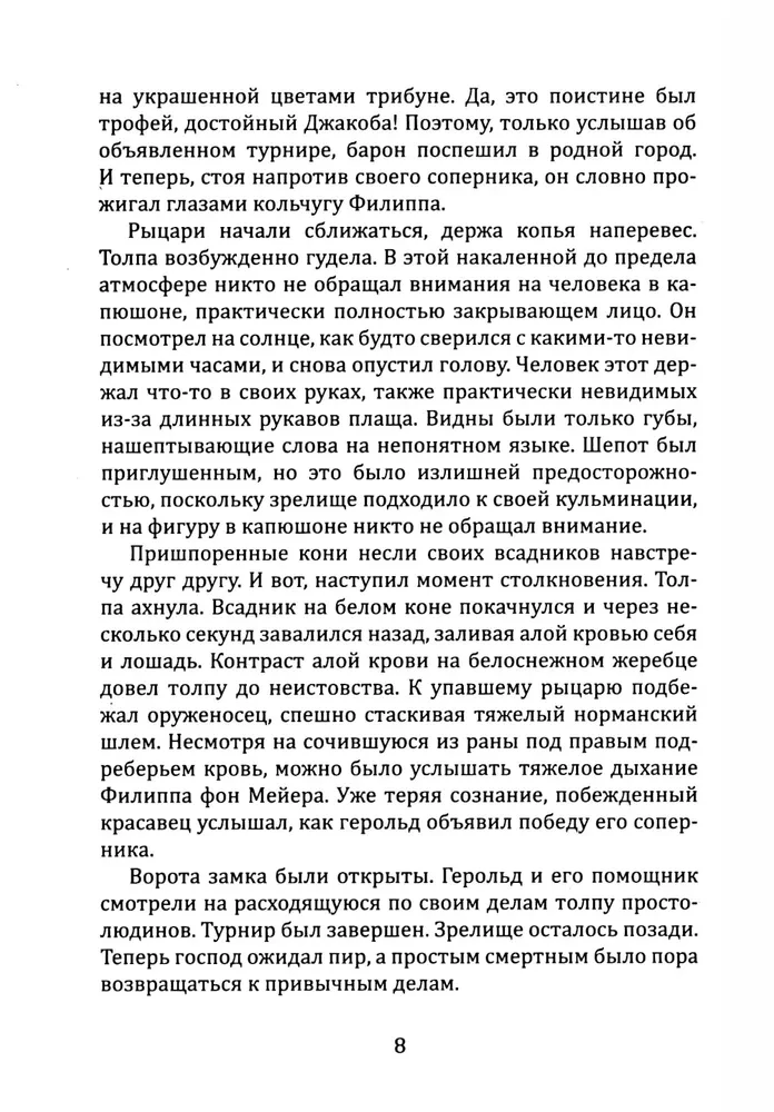Četras manas dzīves